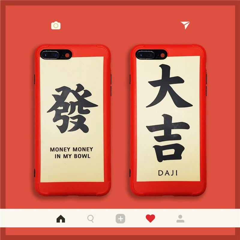 发 大吉 (1)