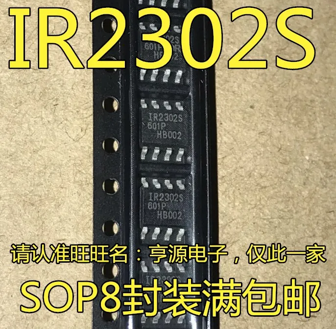 

10 шт. IR2302STRPBF IR2302S SOP8 IR2302SPBF