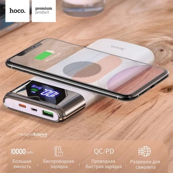 

hoco 10000mAh External Battery USB QC3.0 + PD Fast Charging Charger Qi Wireless Charger for iPhone Samsung Phone and Airpods Pro