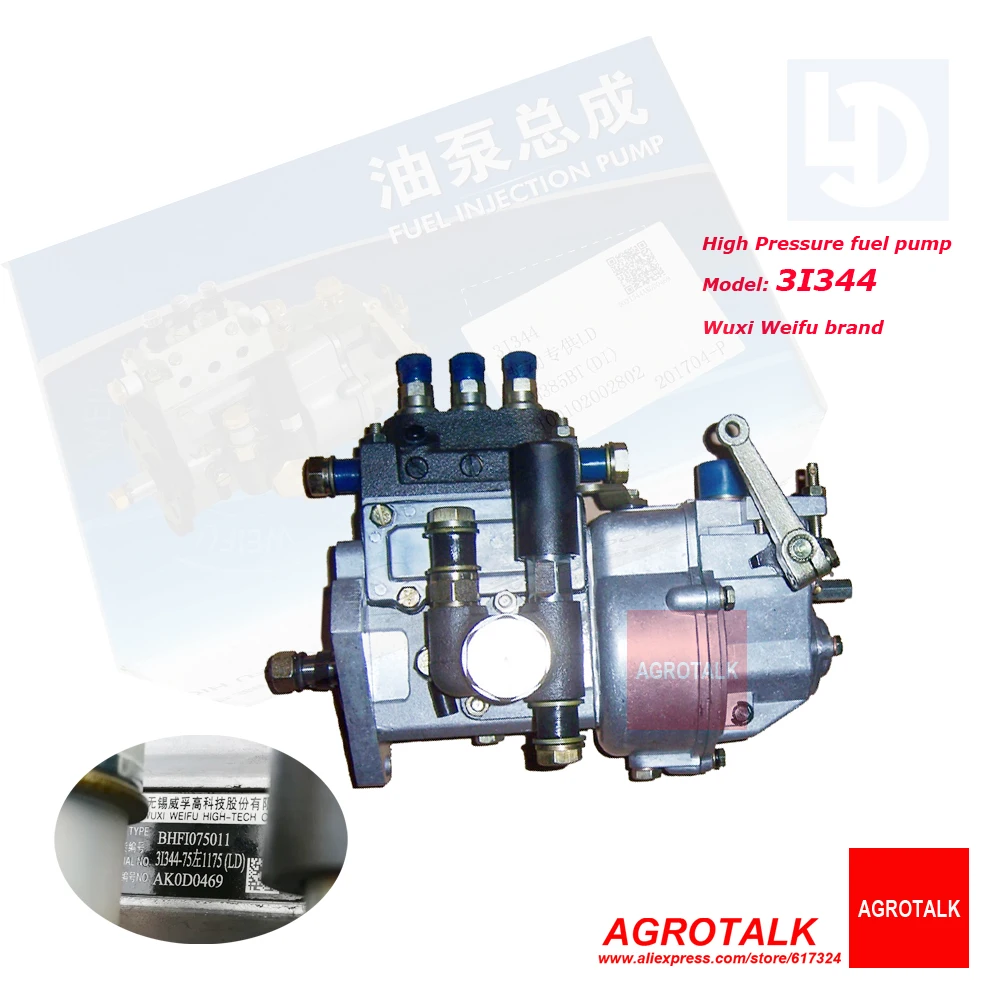 3I344 高压油泵 威孚