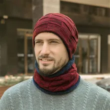 Мужская зимняя шапка, Модный повседневный комплект с воротником, бархатная Толстая вязаная шапка, мягкая и удобная