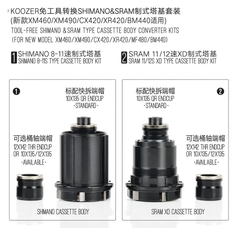 Koozer MTB велосипедные втулки конвертеры XM490 XM470 XM460 концентратор Кепки s горный велосипед концентраторы конец Кепки адаптер QR или через Кепки XD адаптер