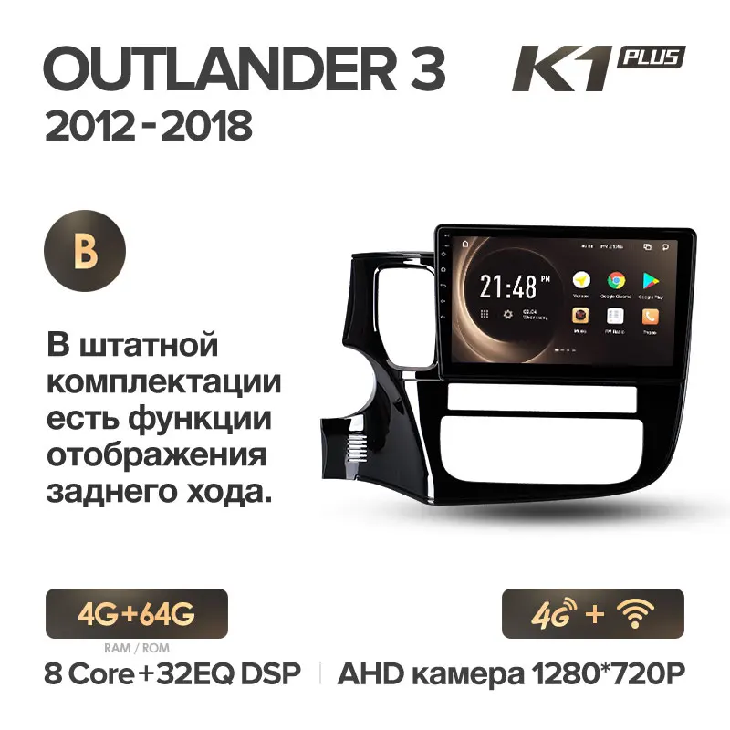 KingBeats штатное головное устройство for Mitsubishi Outlander 3 GF0W GG0W 2012- GPS Android 8.1 автомагнитола на андроид магнитола для Мицубиси Аутлендер 3 GF0W GG0W автомобильная мультимедиа Octa Core 8 core*1.8G - Цвет: Outlander PLUS 64G-B