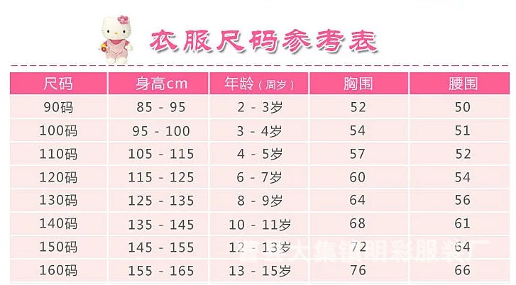 CHILDREN'S DAY Children Cheerleading Performance Wear Skirt Young STUDENT'S Cheerleading Stage Performance Costume Children Fitn