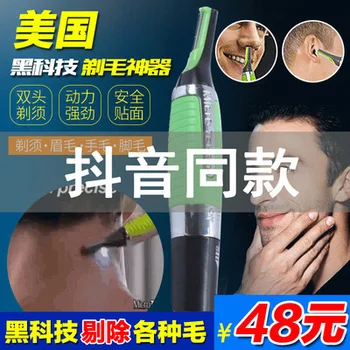 

Micro Touch Shaving Useful Product America Black Science and Technology Multi-functional Potent Lady Shaver MEN'S Shaver