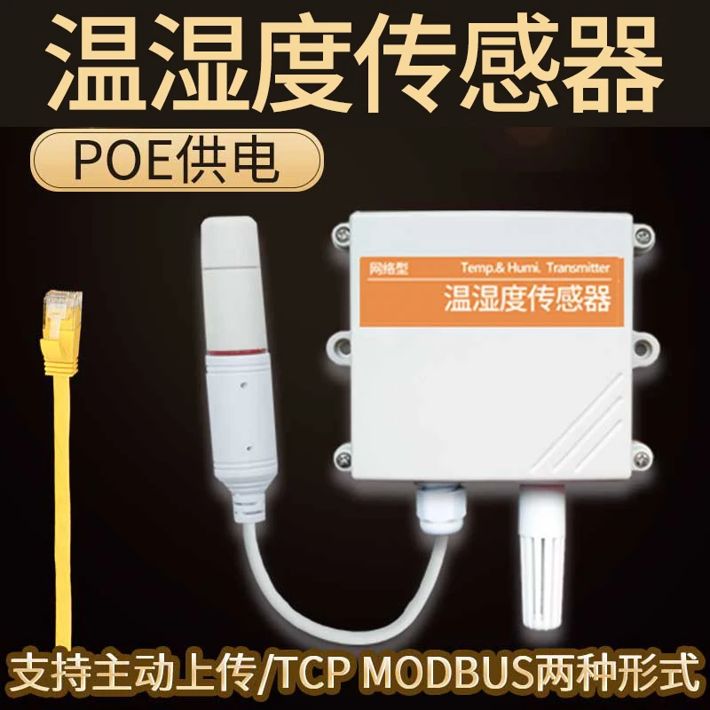 temperature and humidity sensor high precision 4G / NB / LORA