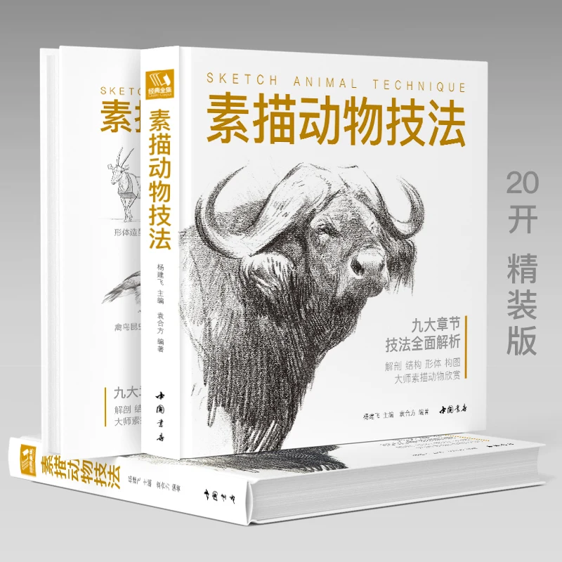 Libri da disegno a mano a matita Libro di pittura Schizzo per adulti Tecniche di animali Con iniziare Copia Tutorials Libro di testo con base zero - immagine 2