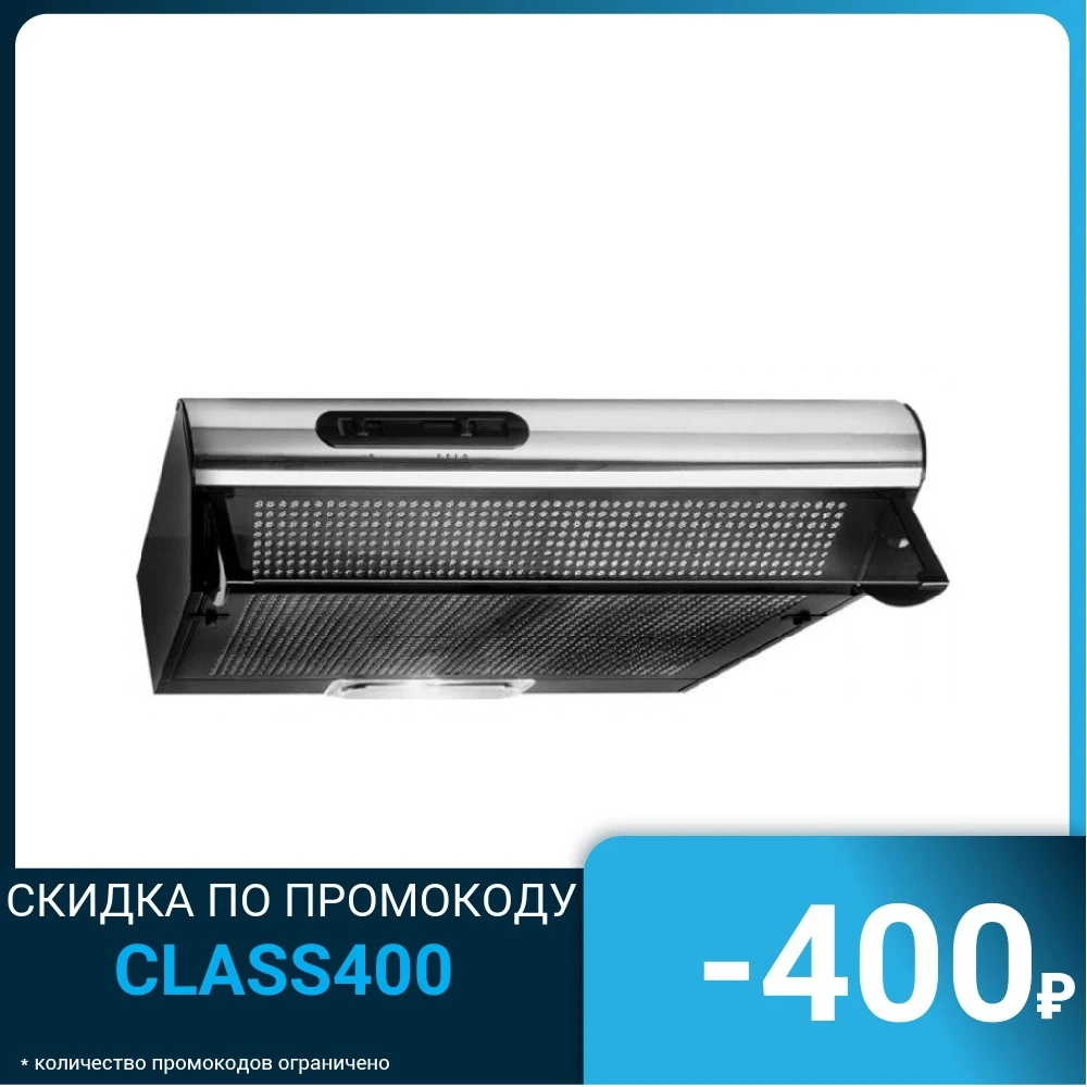 Кухонная вытяжка Europa 50П-290-П3Л черный ELIKOR | Бытовая техника