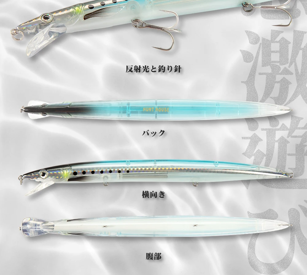 Hunthouse Minnow Fishing Lures Long Casting 143mm/14g 173mm/23g 208mm/33g Sandeel Jerkbait Seabass Bait