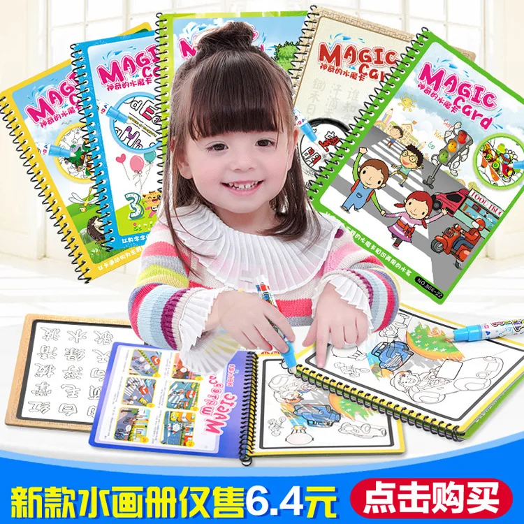Водный альбом для рисования, детский альбом для рисования, сцена, копия, книга для рисования, многоразовая детская книга для рисования на водном холсте