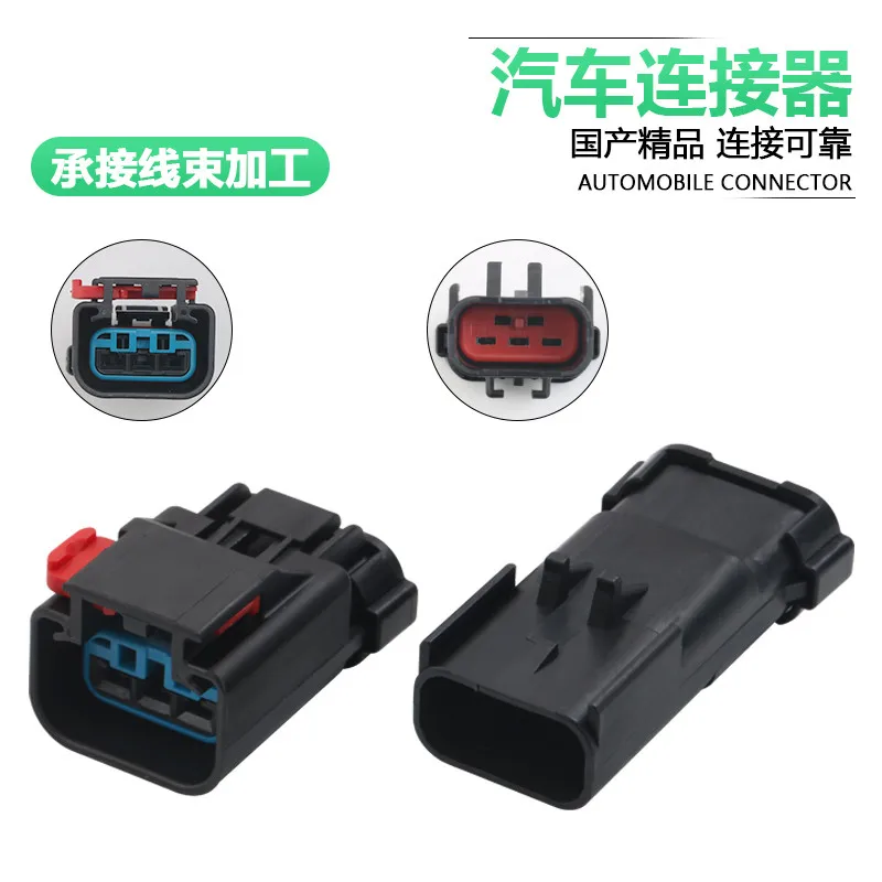 

54200312 / 54200308 автомобильный водонепроницаемый разъем dj7036y-2.8-11/21 Buick Regal 3P