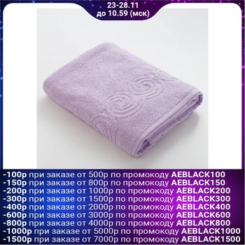 

Terry towel LoveLife "Border" 70x130, light lavender color