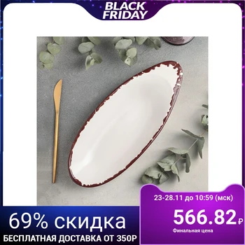 

Dish Antica perla, 350 ml, 30.5 × 13 cm