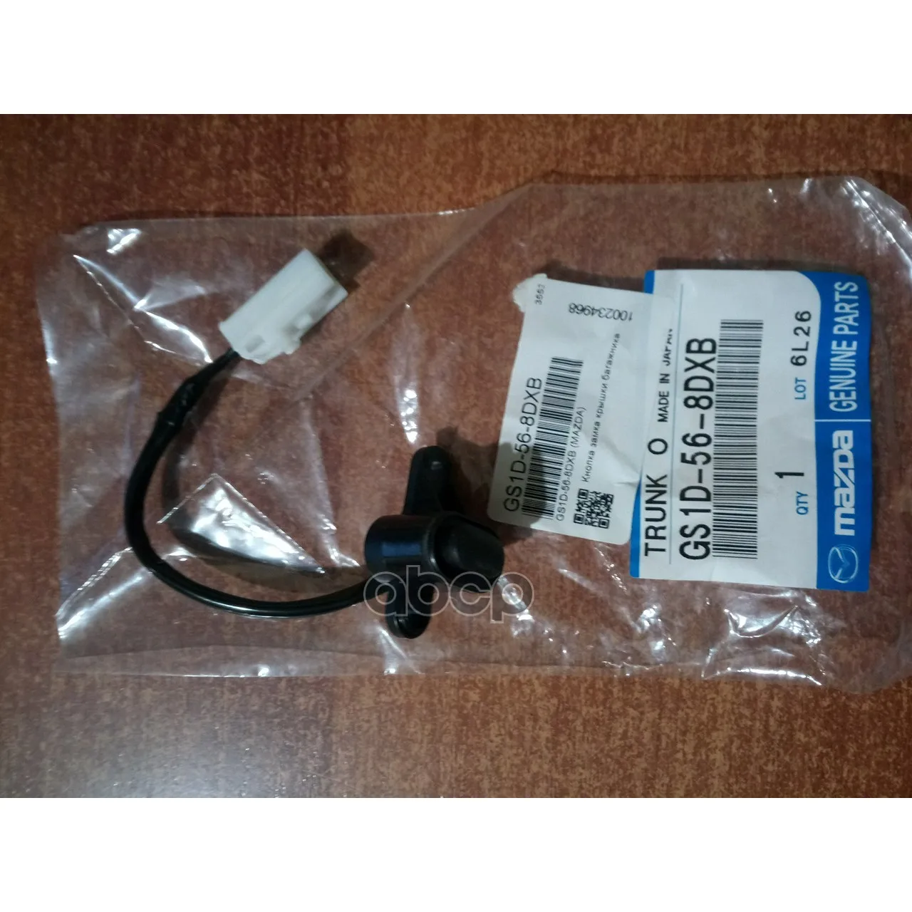 Кнопка Замка Крышки Багажника Mazda 6 Gh MAZDA арт. GS1D568DXB