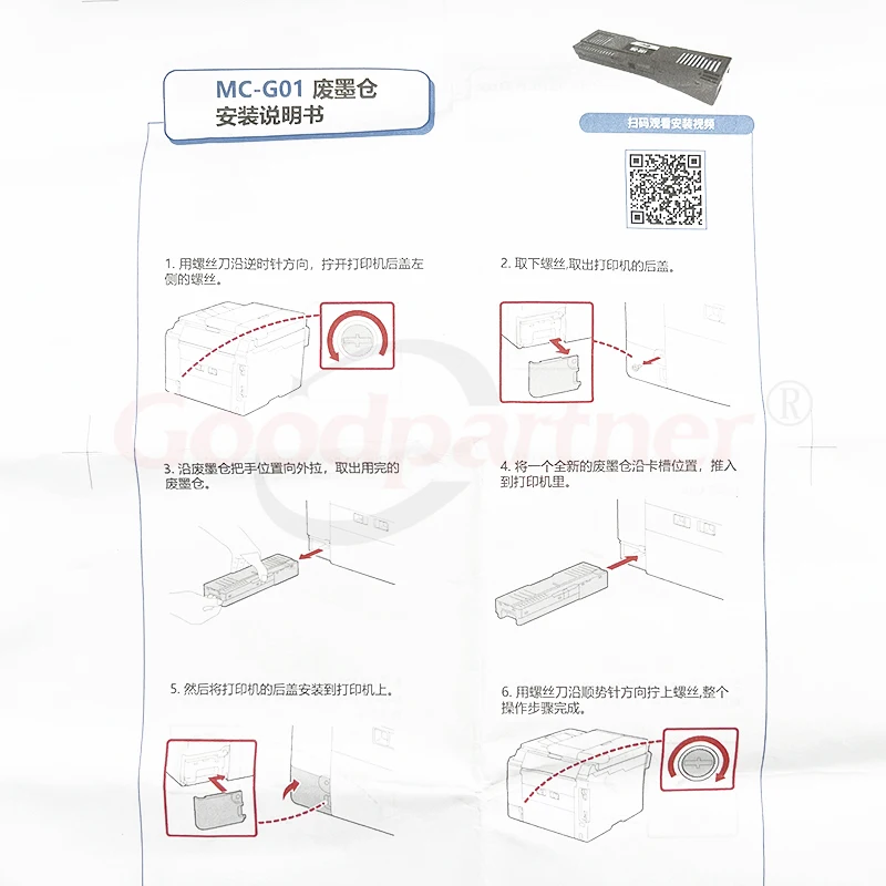 1X MC-G01 Maintenance Cartridge for CANON GX6010 GX6020 GX6030 GX6040 GX6050 GX7010 GX7020 GX7030 GX7040 GX7050 GX7070 GX7055