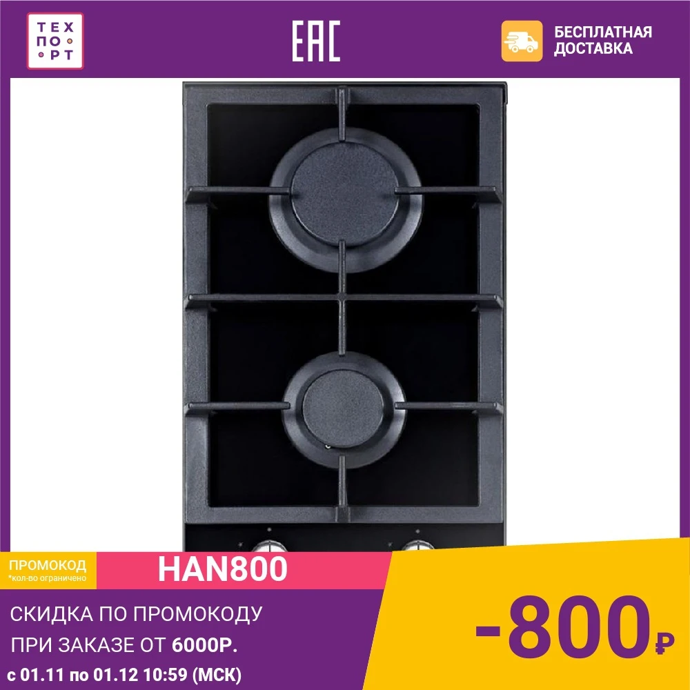 Газовая варочная панель DARINA 1T2 C523 B | Бытовая - Цена: 6 538,95 руб.