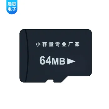 

Factory Wholesale 64MB Memory Card 64MB TF Card 64M Customizable Logo One-Year Warranty