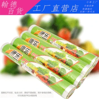 

Disposable & Vegetable Fruit for PE Food Plastic Wrap Fitness Film Kitchen Microwave Oven Refrigerator Plastic Wrap