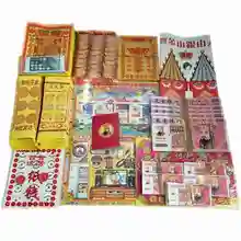Juego de barrido de imperfecciones, juego de barredora de imperfecciones, para el cielo, billetes de banco, ancestro, fantasma, Hello, Feng Shui, para rezar la paz, chino al azar