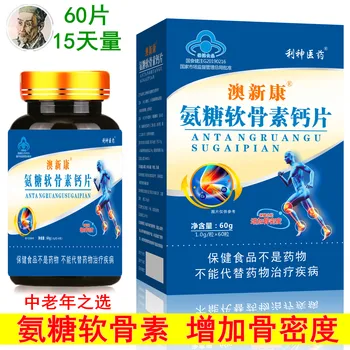 

Aminose Chondroitin Calcium Tablets Chondroitin Sulfate Collagen Health Food for Middle-aged and Elderly Non-vitamin D 2 Years