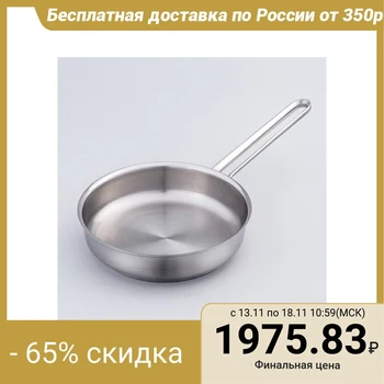 

Frying pan 16 cm "Gourmet. Classic", triple bottom