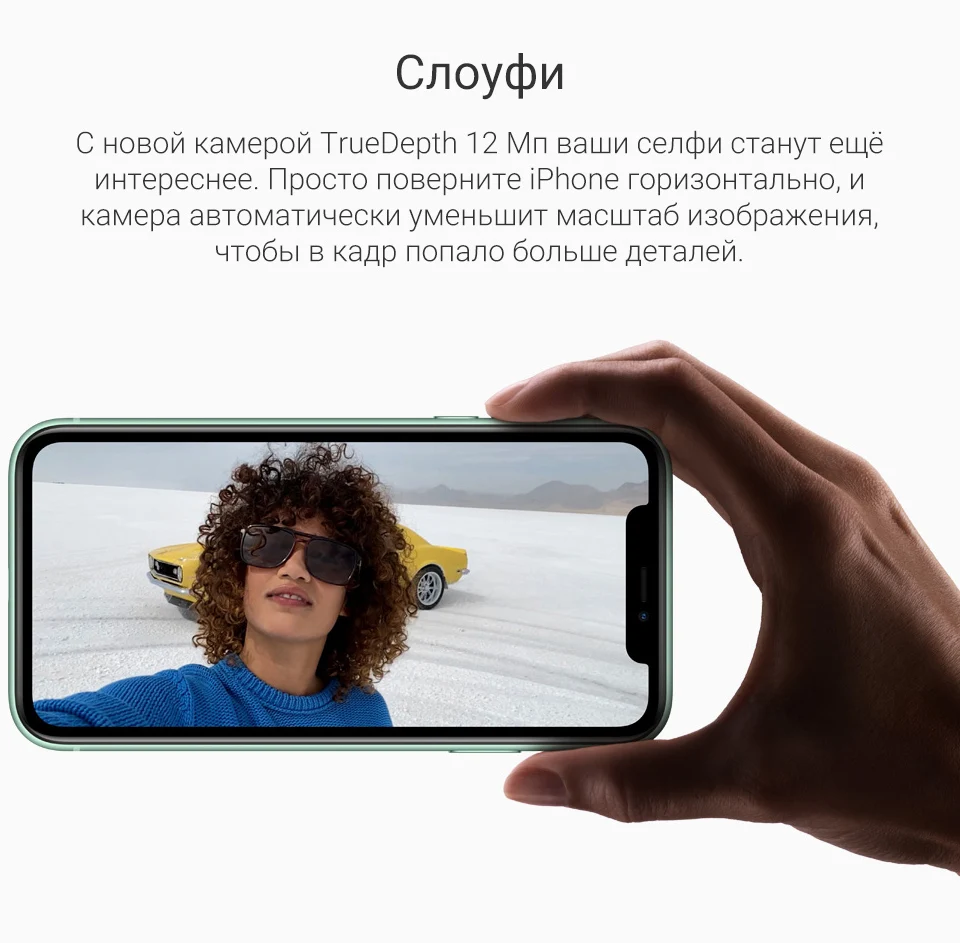 Смартфон Apple iPhone 11 64ГБ айфон 11 камерофон iOS 13 nano SIM+eSIM 3G, 4G LTE, LTE-A, Wi-Fi, Bluetoot [официальная гарантия]