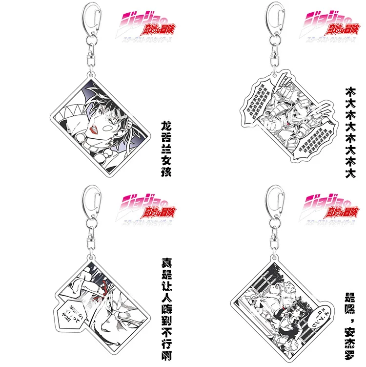 Keychain Womans JoJo's Bizarre Adventure Women Key Chain Pendant Key Ring Key Holder Jewelry Creative Chain for Pants Llaveros