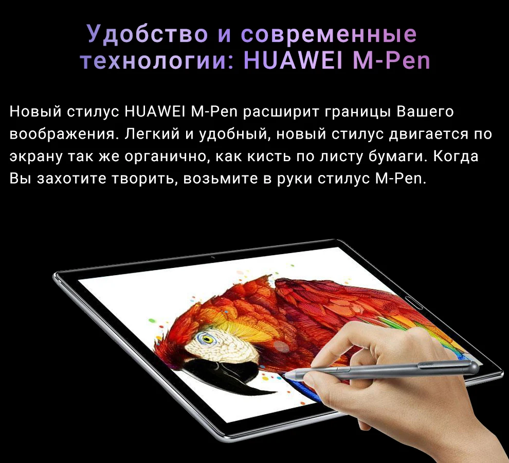 Huawei MediaPad M5 Pro 10.8", 4+64GB LTE Серый Стилус HUAWEI M-PEN, создан творить[официальная гарантия]