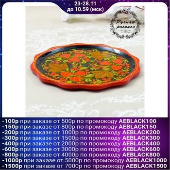 

Tray "Openwork", round, 20 cm, khokhloma 4497760