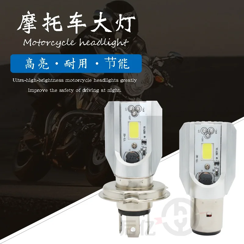

Motorcycle LED Headlamp H4 Three Claw High and Low Beam Arc Fan-shaped H6 Double Claw High Brightness Single-sided Luminous