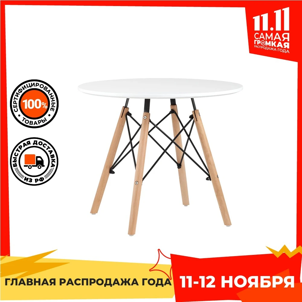 Round Coffee table non-folding DSW d = 60 EAMES White Furniture for home living room children | Мебель