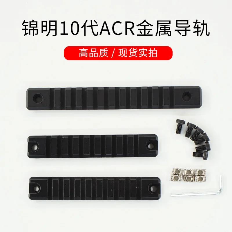 

3 PCS Tactical Guide Kam Ming 10 Generation ACR Metal Rails 20mm Picatinny Rail