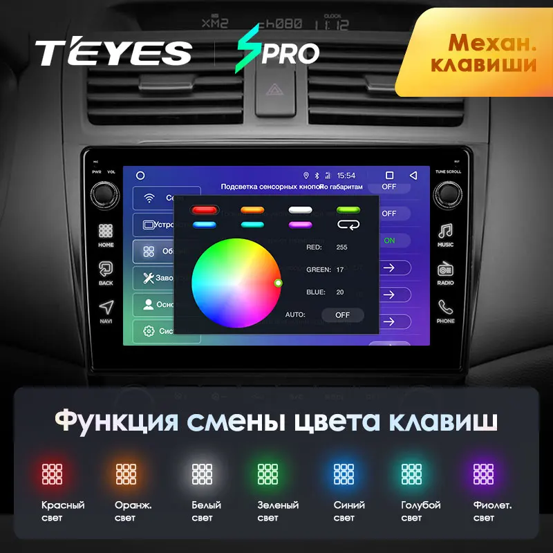 TEYES SPRO Штатная магнитола для Хонда Аккорд 7 Honda Accord 7 CM UC CL 2005 2006 2007 2008 Android 8.1, до 8-ЯДЕР, до 4+ 64ГБ 32EQ+ DSP 2DIN автомагнитола 2 DIN DVD GPS мультимедиа автомобиля головное устройство