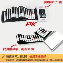 VPRO 88 клавишное рулонное пианино с негармонической толстой электронной клавиатурой