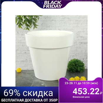 

Planter with Porto insert, 9 l, white