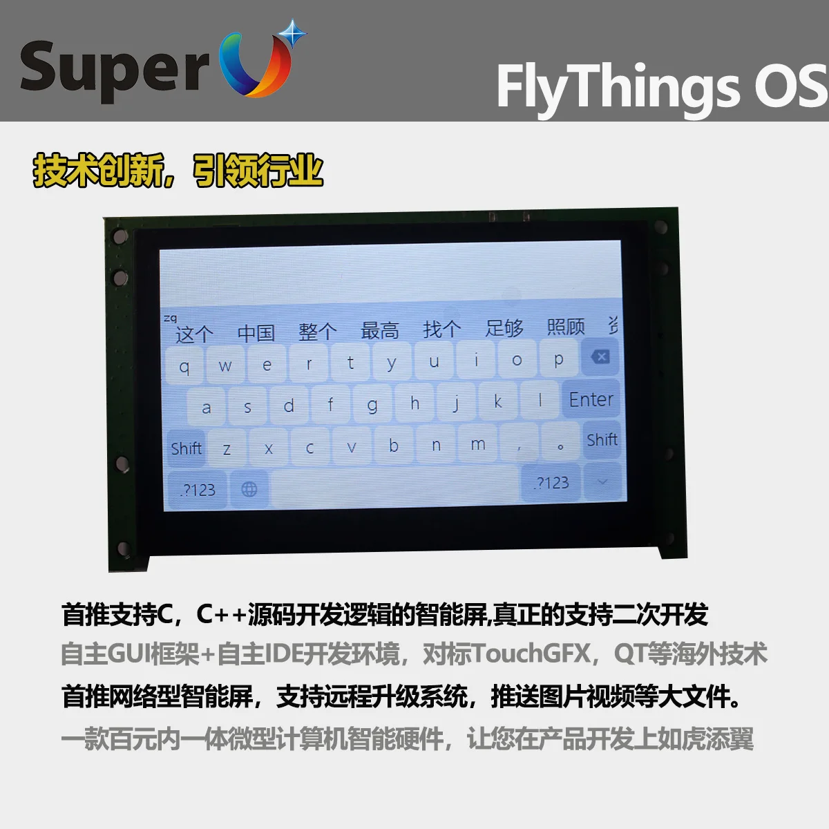Интеллектуальный серийный экран Z6s SuperView 4,3 дюймов Linux HMI типа Android