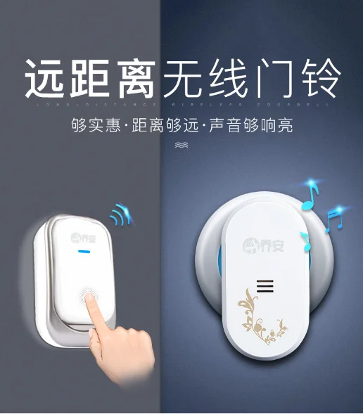 

Qiao An doorbell wireless home battery type pager Self-powered long distance smart wireless doorbell free punch