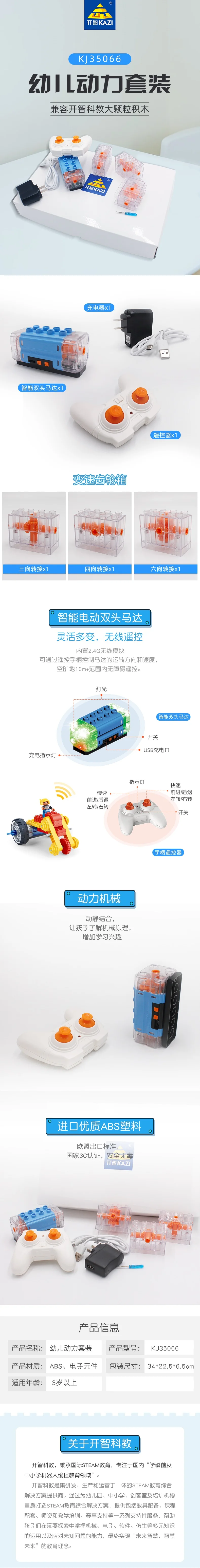 

Power motor remote control kit compatible with legoing 9656 Drive your duplo
