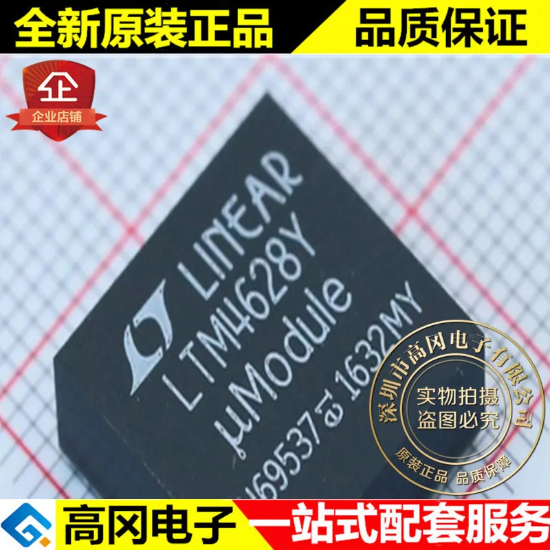 LTM4628IY# PBF BGA LTM4628Y DC-DC