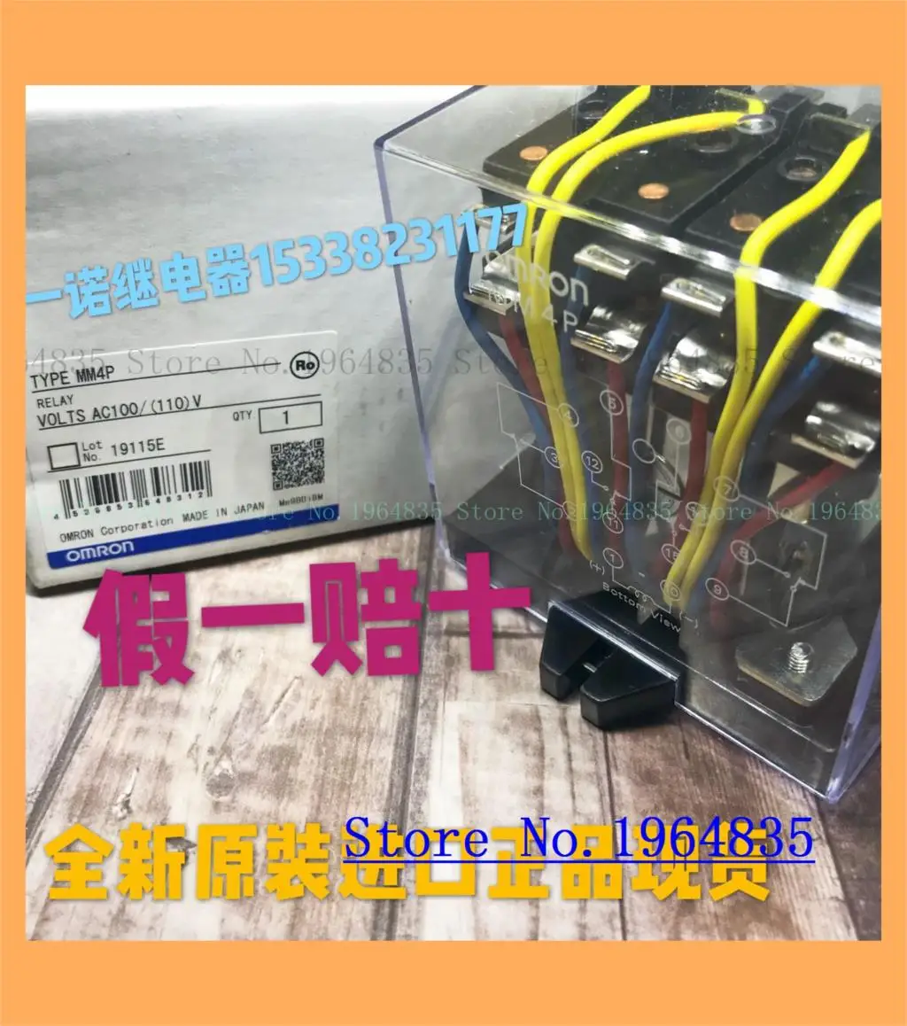 MM4P AC100/110 V