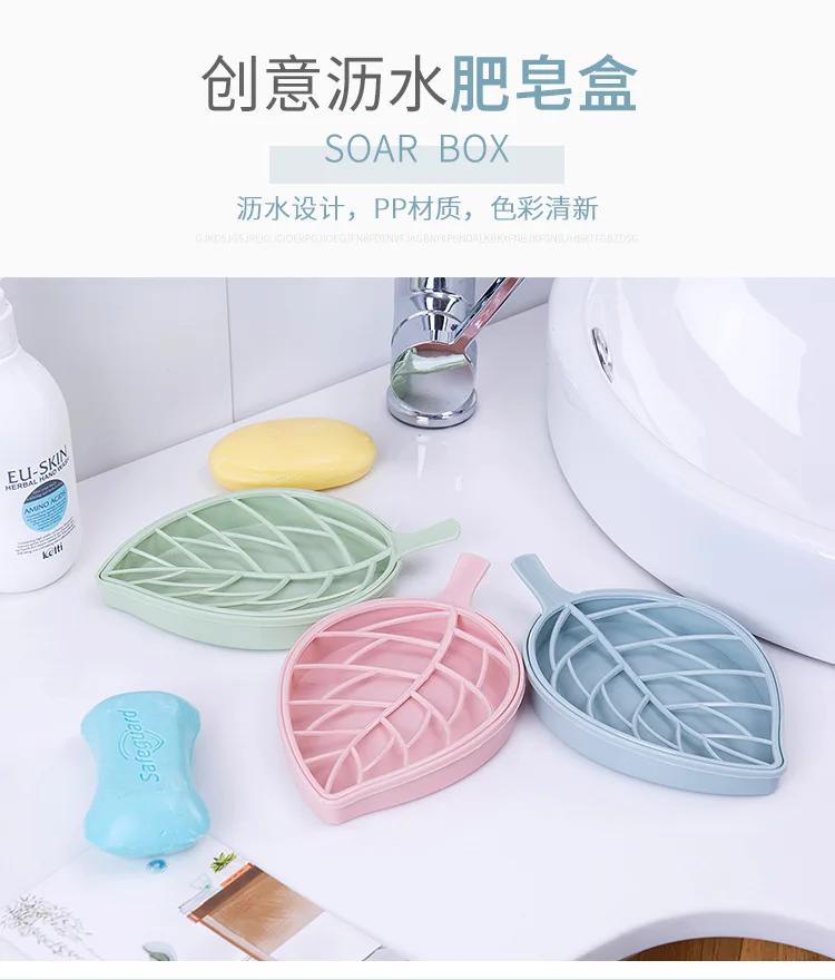 Бытовой ароматный ЗАО jia Leaf моделирование двухслойная сушилка пластиковая большая мыльница для ванной комнаты мыло перчатка коробка