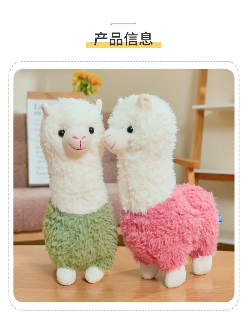 Alpaca Plush Toy doll