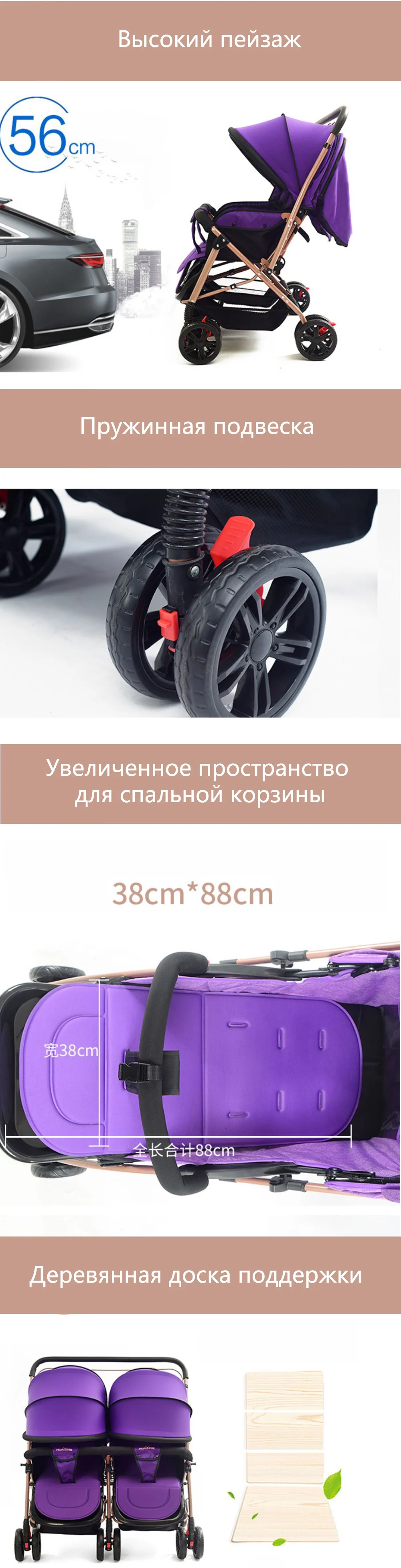 Yoya двойная коляска с откидывающейся спинкой, двойная коляска с высоким пейзажем