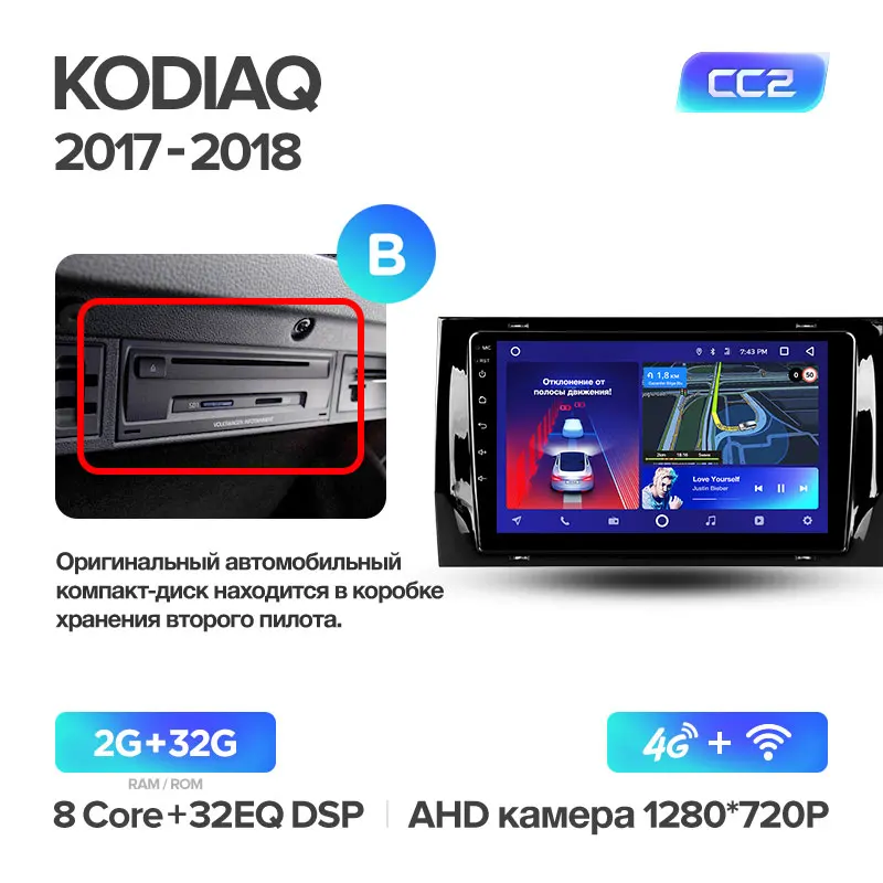 TEYES CC2 Штатная магнитола для Шкода Кодиак Skoda Kodiaq Android 8.1, до 8-ЯДЕР, до 4+ 64ГБ 32EQ+ DSP 2DIN автомагнитола 2 DIN DVD GPS мультимедиа автомобиля головное устройство - Цвет: Kodiaq CC2 32G B