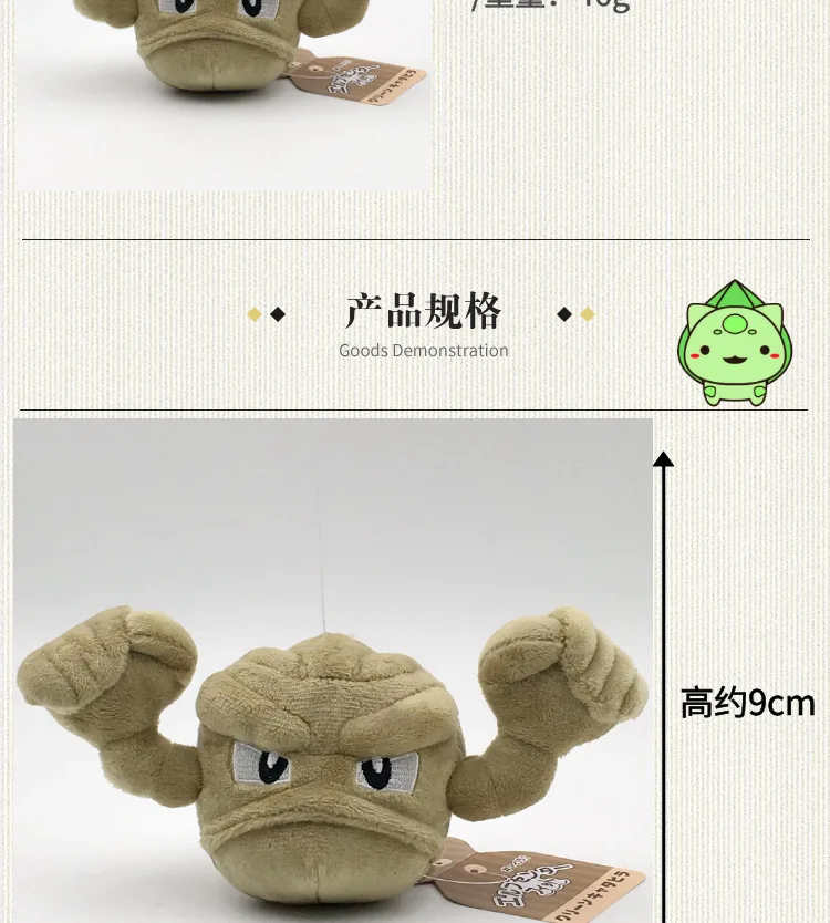 Такара Tomy плюшевые игрушки куклы PP чучела Geodude Покемон детей день рождения рождественские подарки