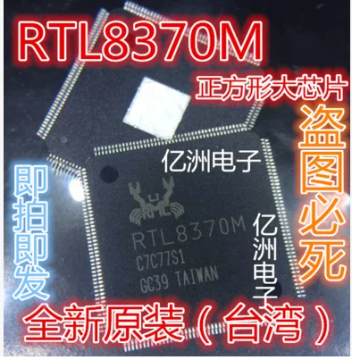 

5pcs/lot RTL8370M TQFP176