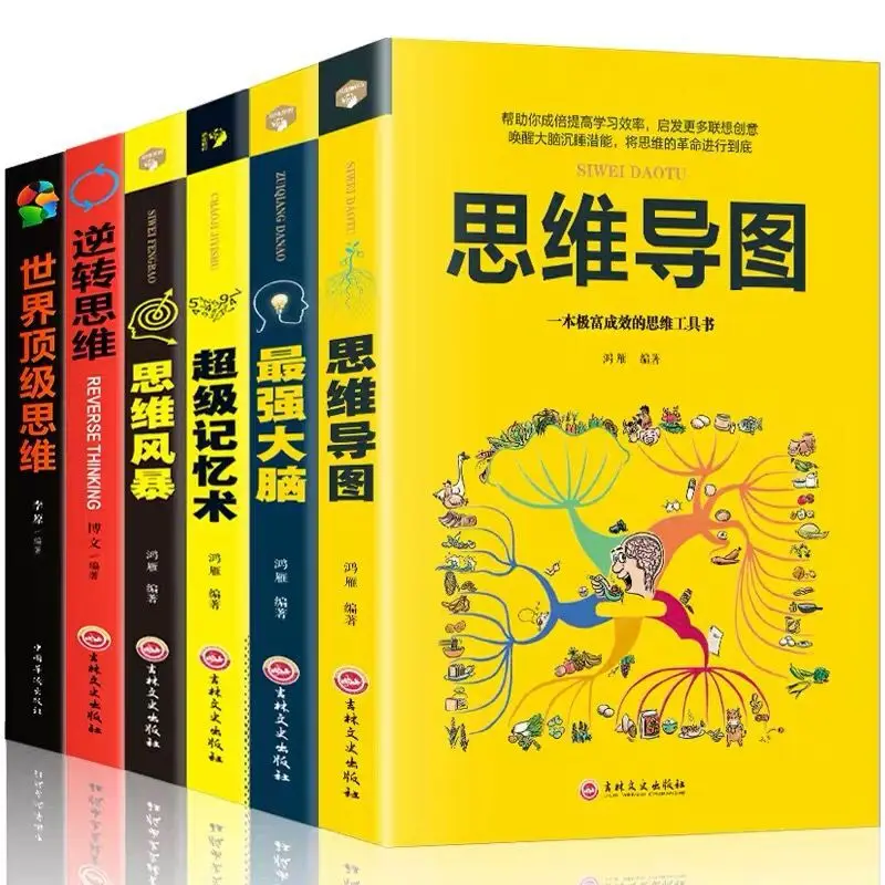 

Adult Chinese Books 5 Pcs/Lot Introduction To Logic Mind Map Super Memory Strongest Brain Thinking Training Learning Books