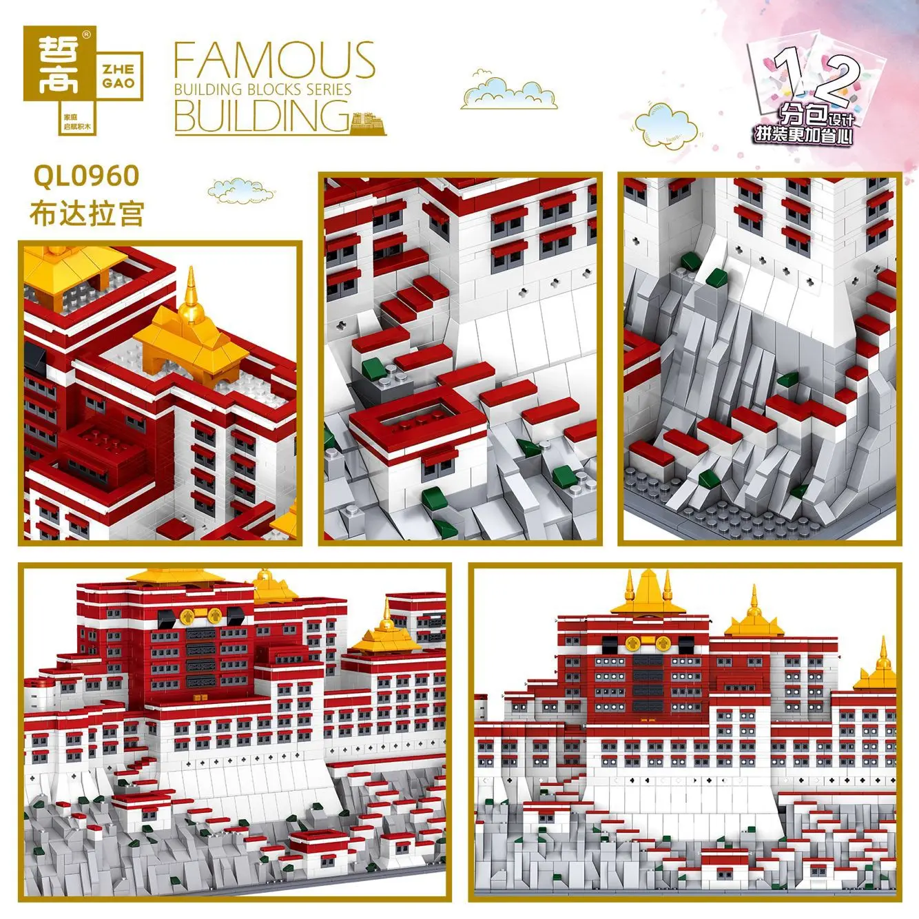 Zhegao Block QL0960 City Stree View Series Potala Palace of Tibet Building World Architecture модель кирпичная игрушка для