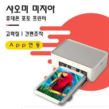 

Xiaomi Mijia Mi Photo Printer 6-inch High-Definition Auto Film Multi-size ID Photos Smart Printer Wireless Phone Photo Printer