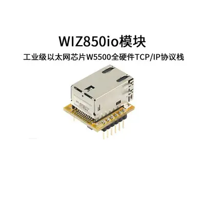 

WIZ850io Network Module Chip W5500 Compatible with Wiz820io Hardware